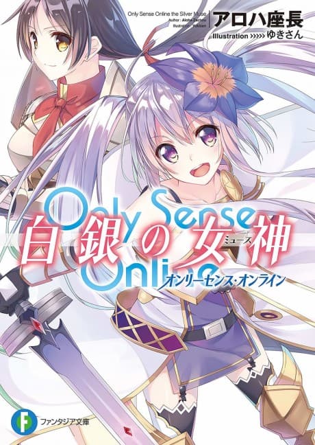 Only Sense Online: The Silver Muse cover