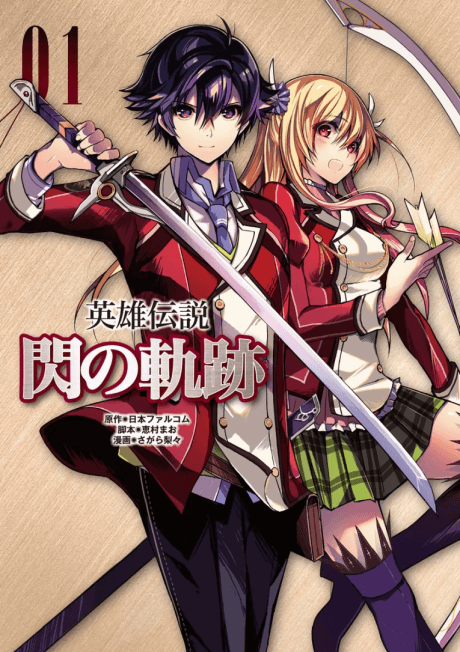 Eiyuu Densetsu: Sen no Kiseki cover