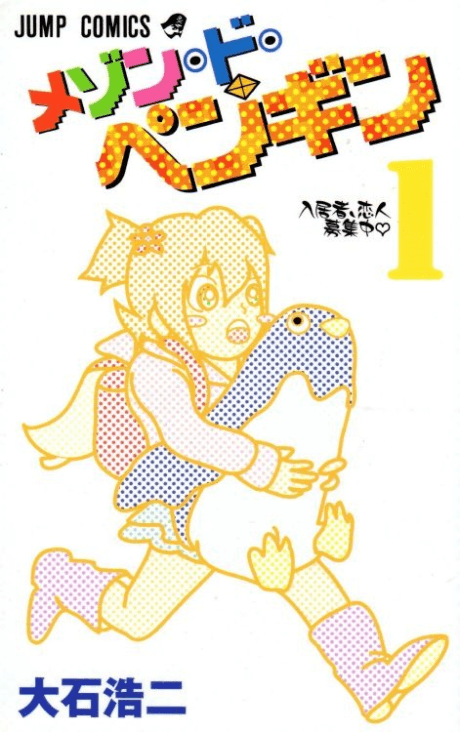 Maison de Penguin cover