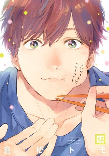 Bon Appetit, My Love cover
