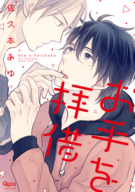 Hand in Hand cover