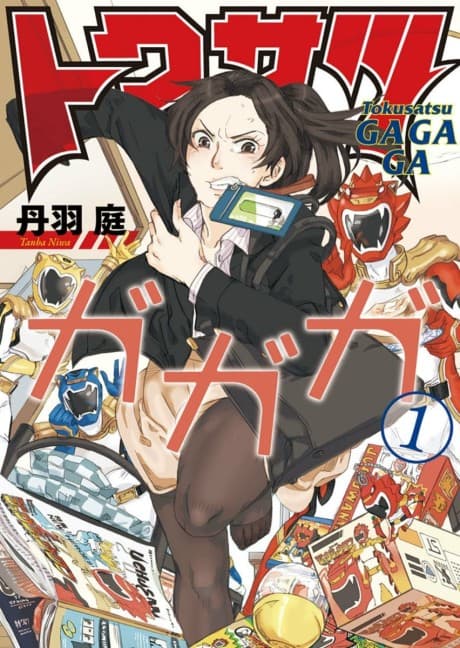 Tokusatsu Gagaga cover