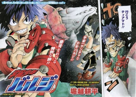 Uchuu Shounen Baruji cover
