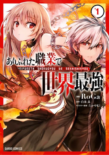 Arifureta: From Commonplace to World’s Strongest cover