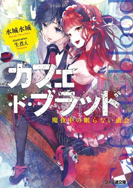 Café de Blood cover