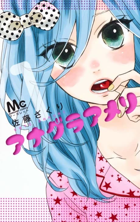 Anagura Amélie cover