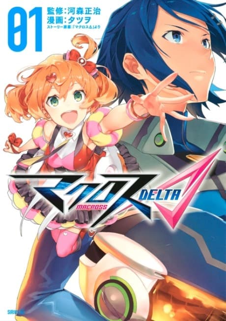 Macross Δ cover