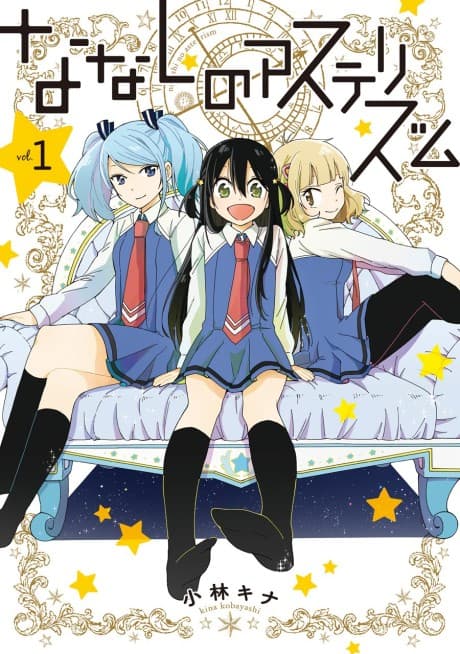 Nameless Asterism cover