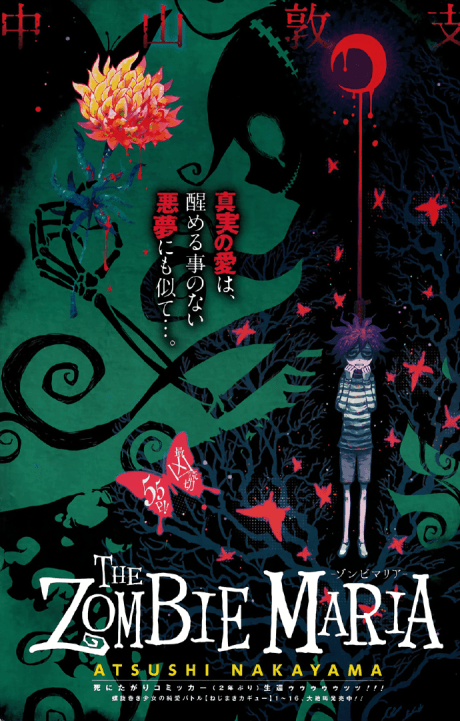 Zombie Maria cover