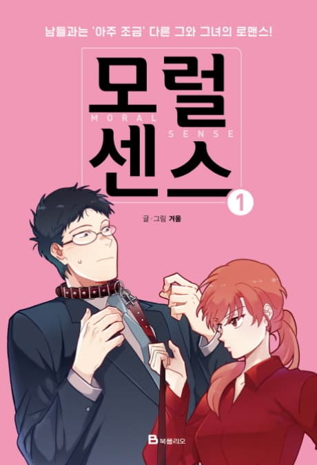 Love and Leashes cover