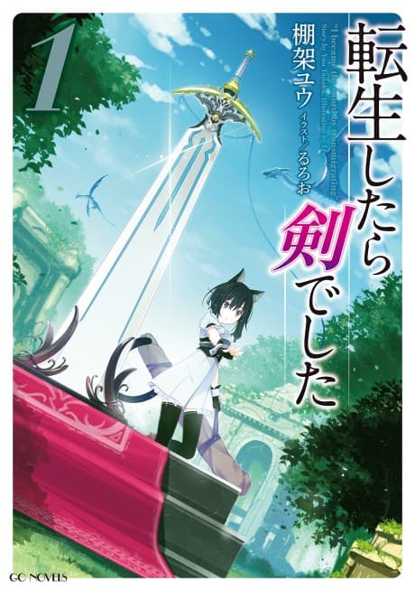 Reincarnated as a Sword cover