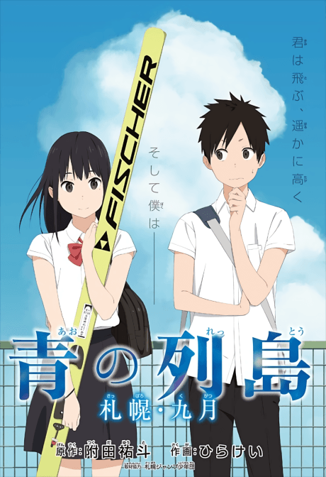 Ao no Rettou cover