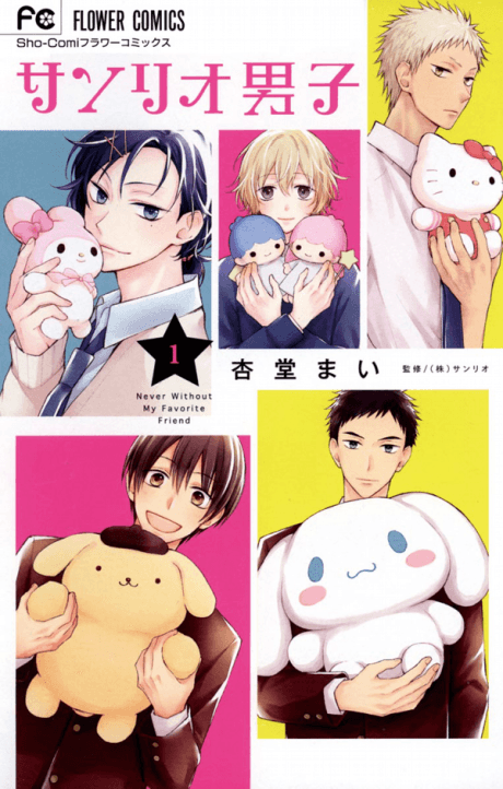 Sanrio Danshi cover