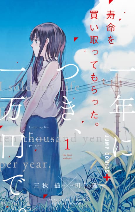 Three Days of Happiness cover