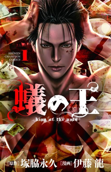 King of the Ants cover
