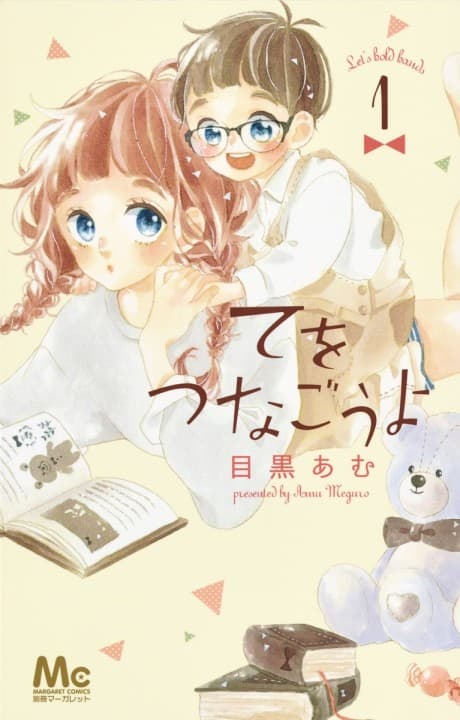 Te wo Tsunagou yo cover
