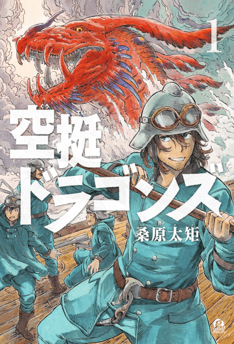 Drifting Dragons cover