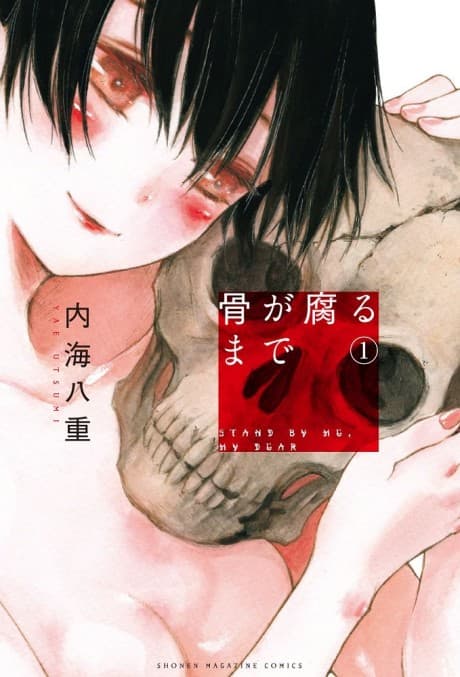 Until Your Bones Rot cover