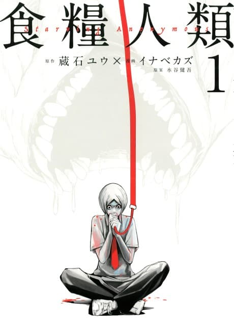 Starving Anonymous cover