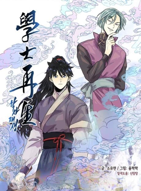 Reborn as a Scholar cover