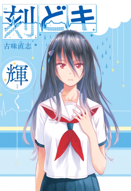 Toki Doki cover