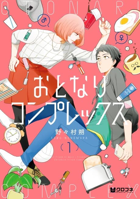 Otonari Complex cover