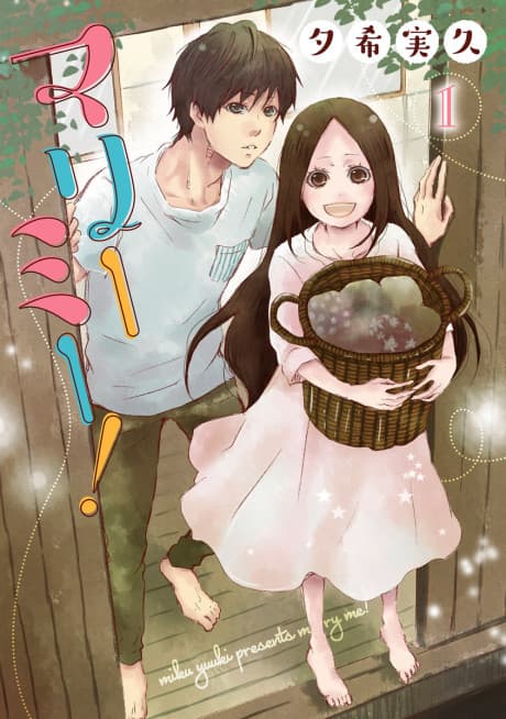 Marry Me! cover