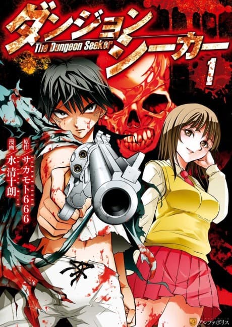 Dungeon Seeker cover