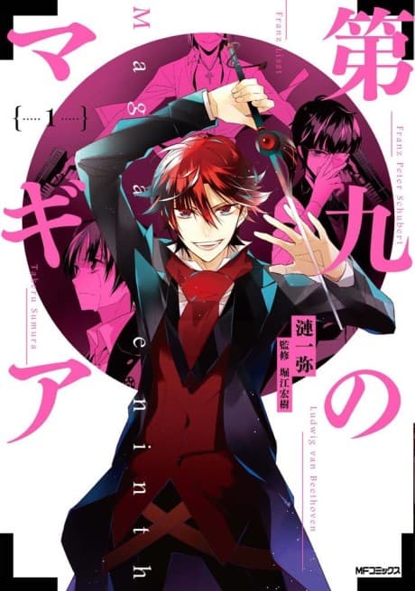 Magia the Ninth cover