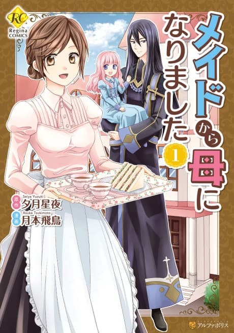 From Maid to Mother cover