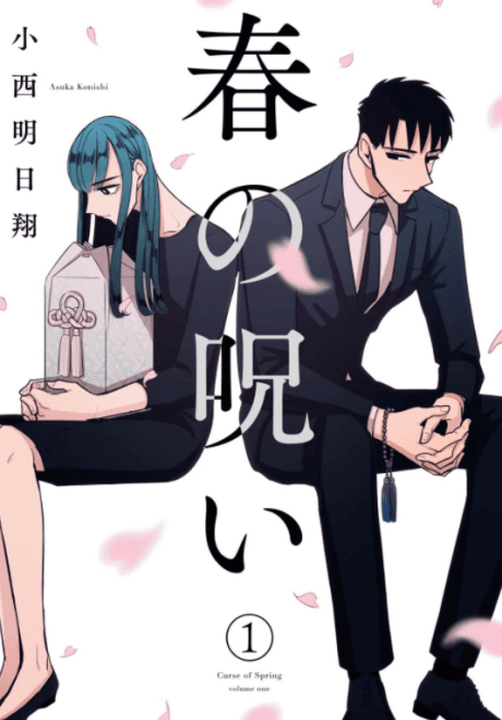 Haru’s Curse cover