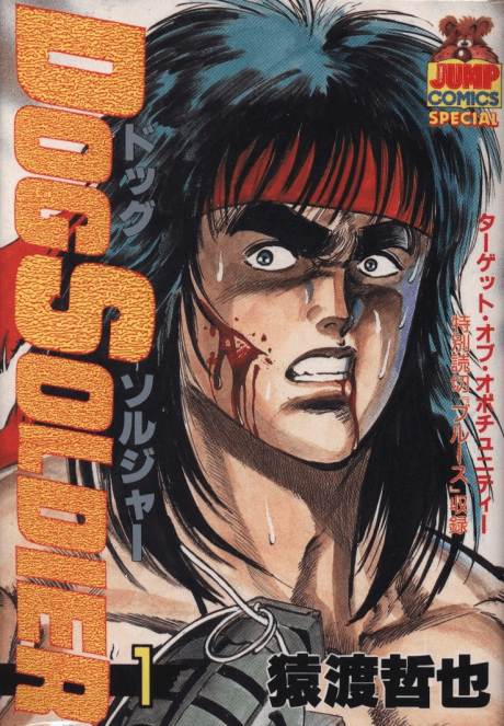 Dog Soldier cover