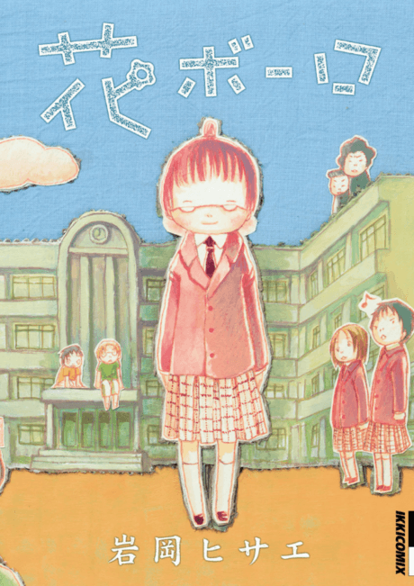 Hana Bolo cover