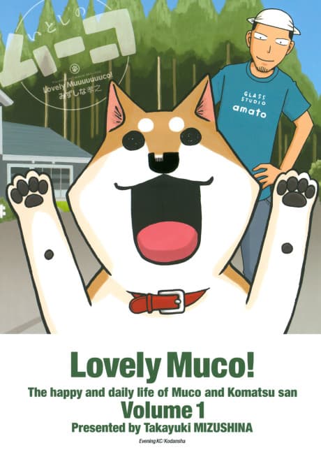 Lovely Muco! cover