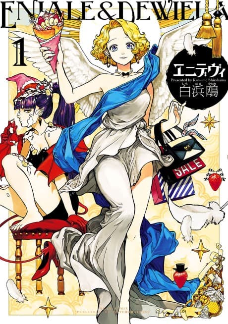 Eniale & Dewiela cover