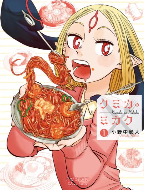 The Many Flavors of Kumika cover