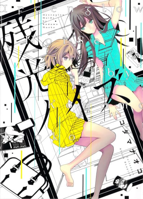 Zankou Noise cover