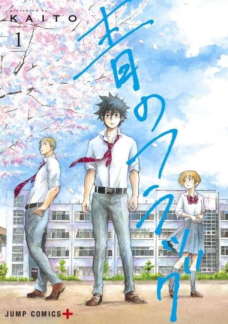 Blue Flag cover