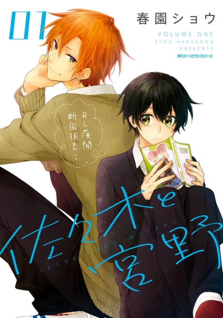 Sasaki and Miyano cover
