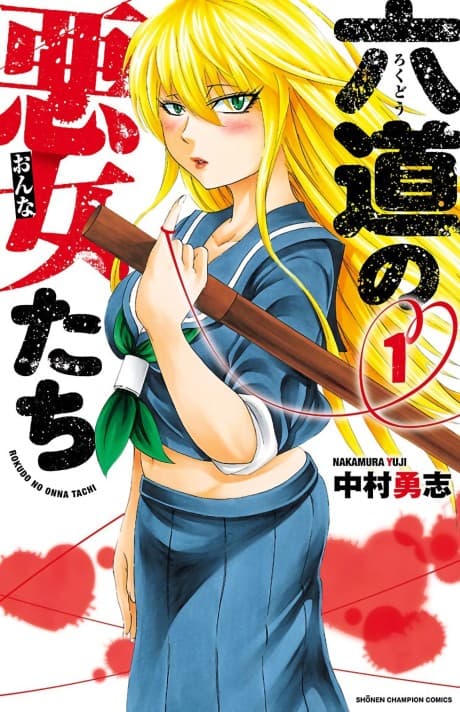 Rokudo's Bad Girls cover