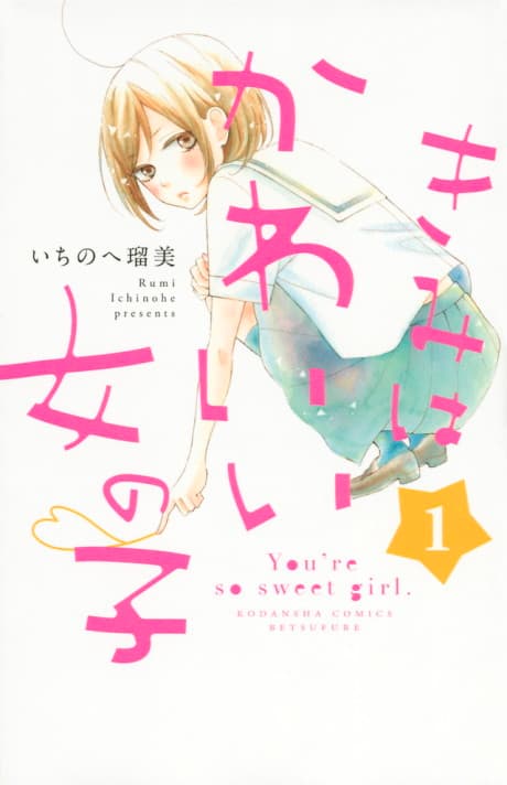 My Sweet Girl cover