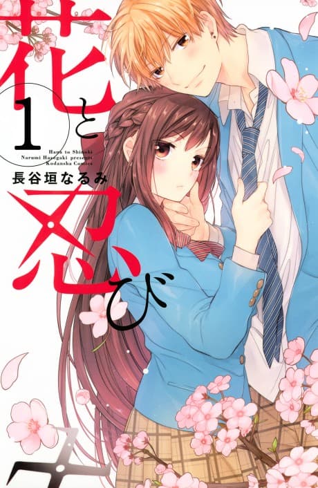 A Springtime with Ninjas cover