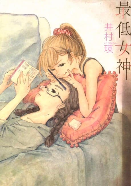 Saitei Megami cover