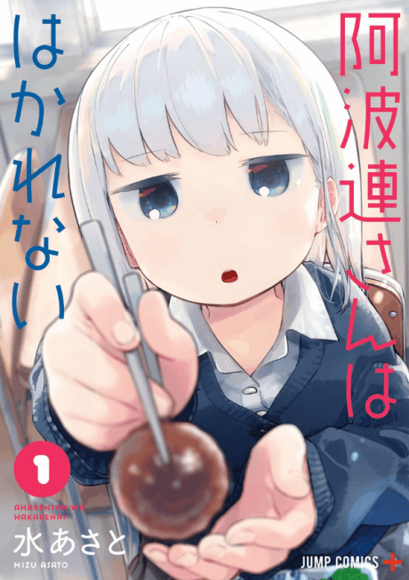 Aharen-san is Indecipherable cover