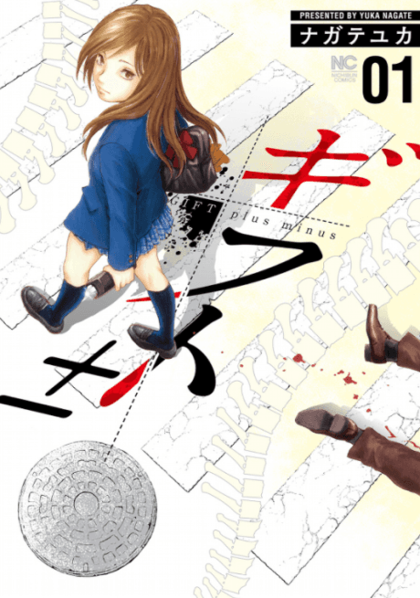 Gift± cover