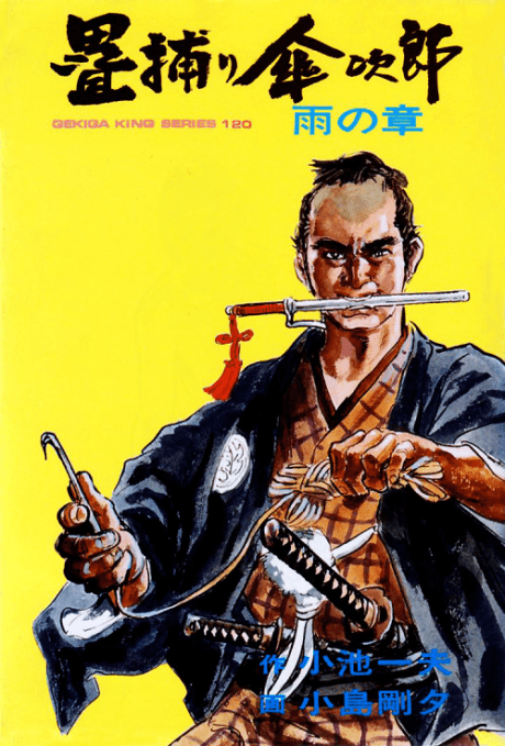 Tatamidori Kasajirou cover