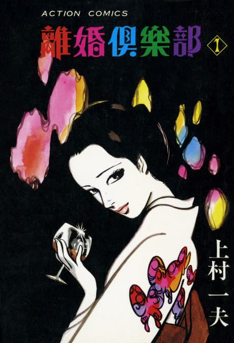 Rikon Kurabu cover