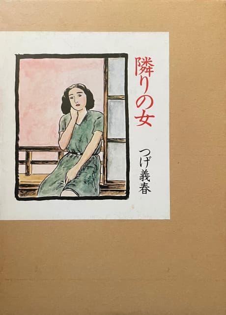 Tonari no Onna cover