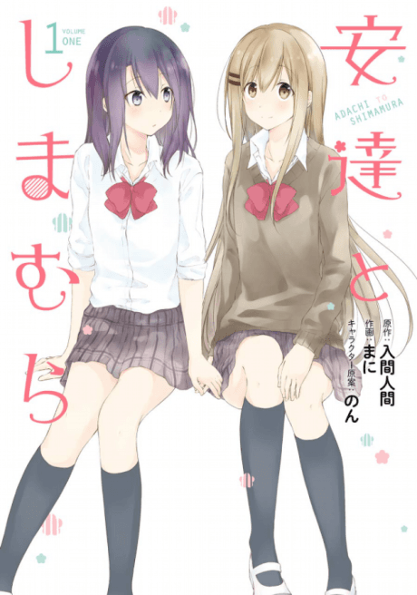 Adachi to Shimamura cover