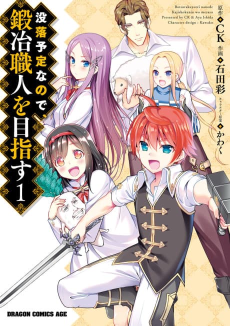 Botsuraku Youtei nanode, Kajishokunin wo Mezasu cover